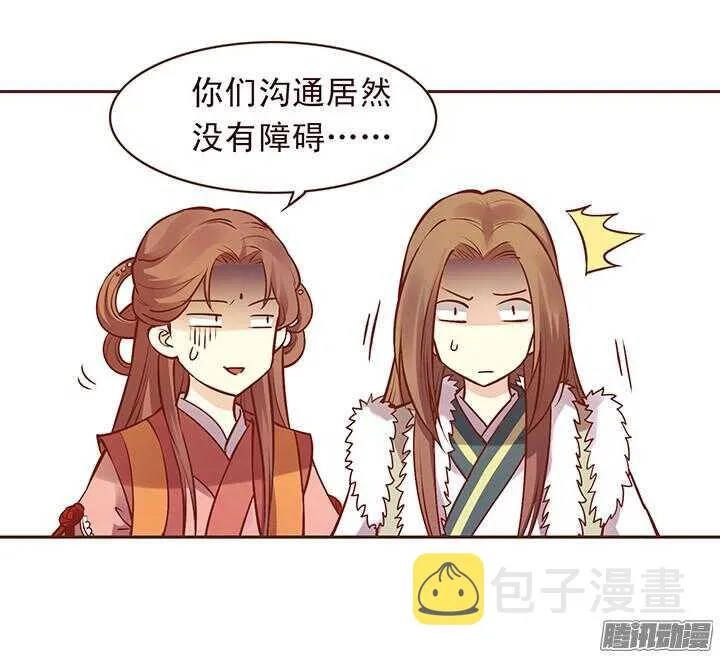 第114话 燕山派的独门神功 第10页