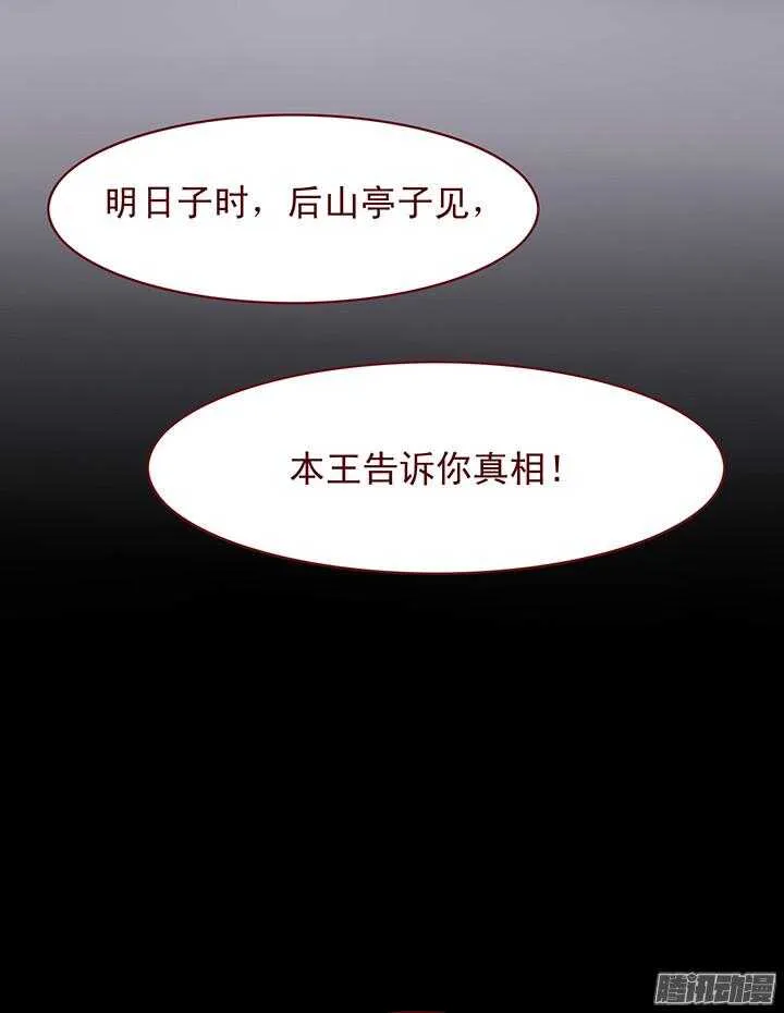第115话 一直等你！ 第1页