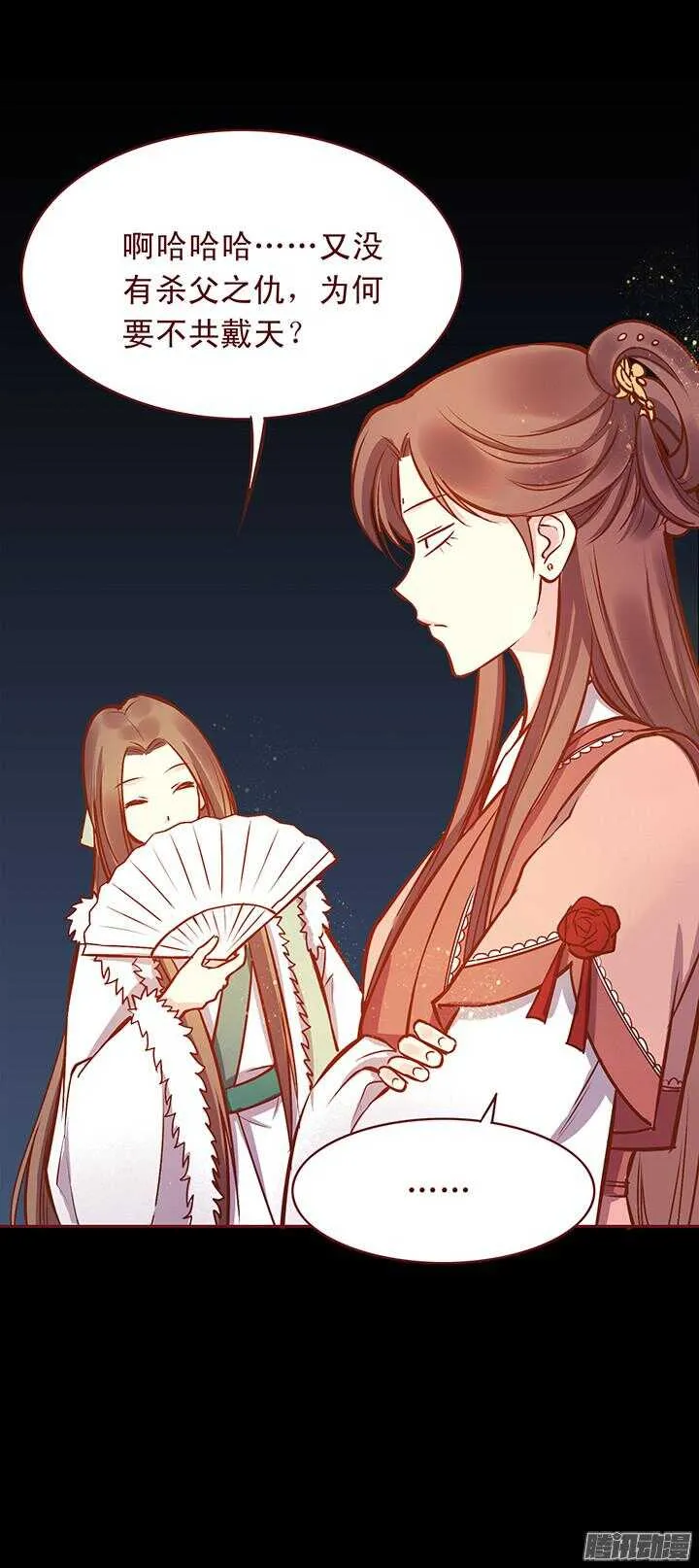 第115话 一直等你！ 第3页