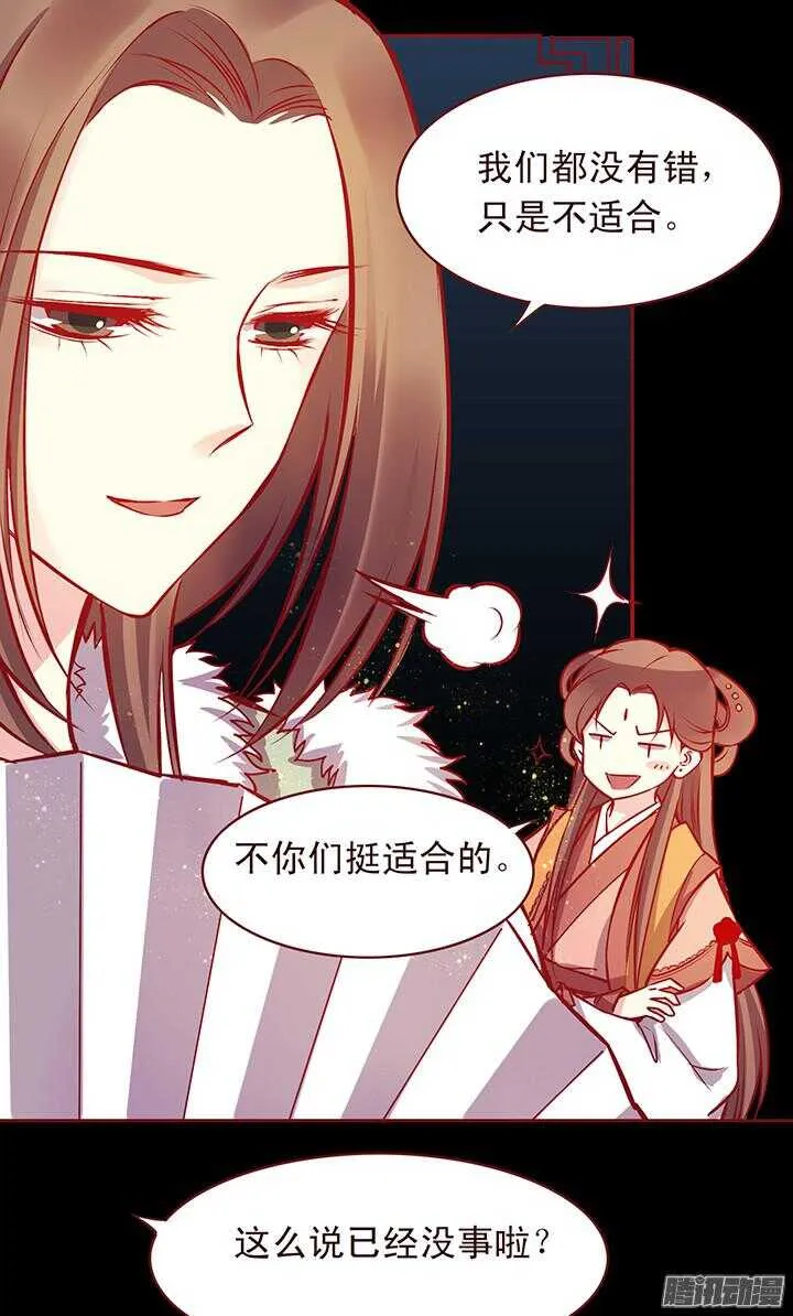 第115话 一直等你！ 第4页