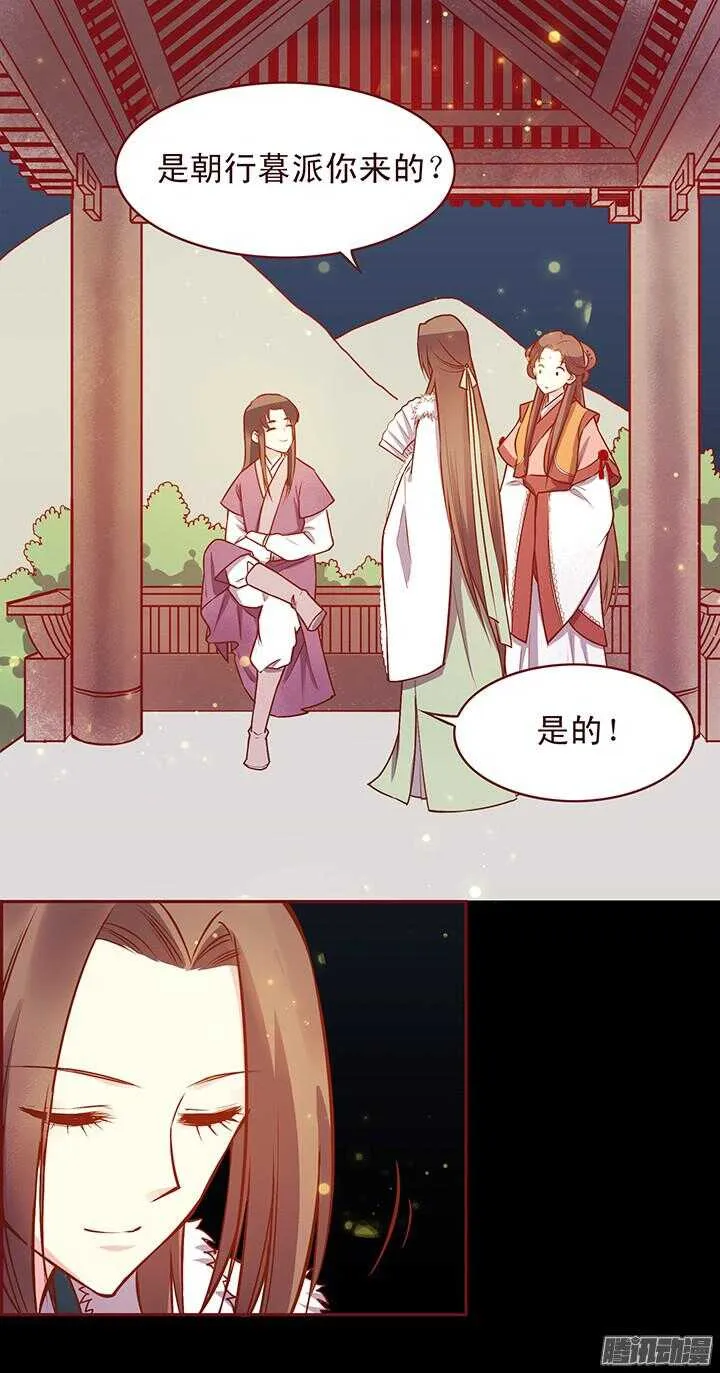 第115话 一直等你！ 第7页
