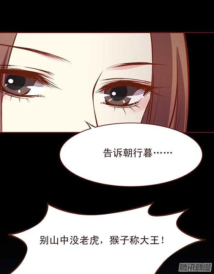 第115话 一直等你！ 第8页