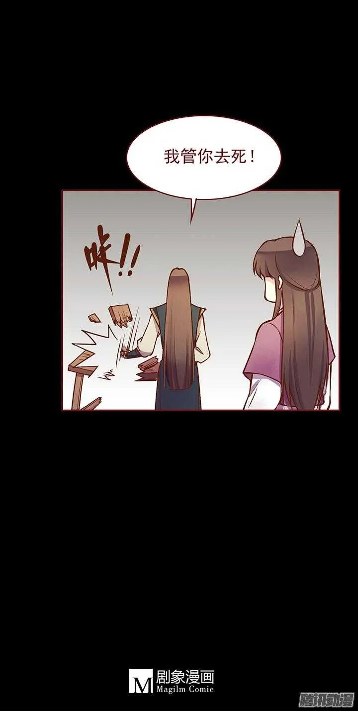 第115话 一直等你！ 第12页