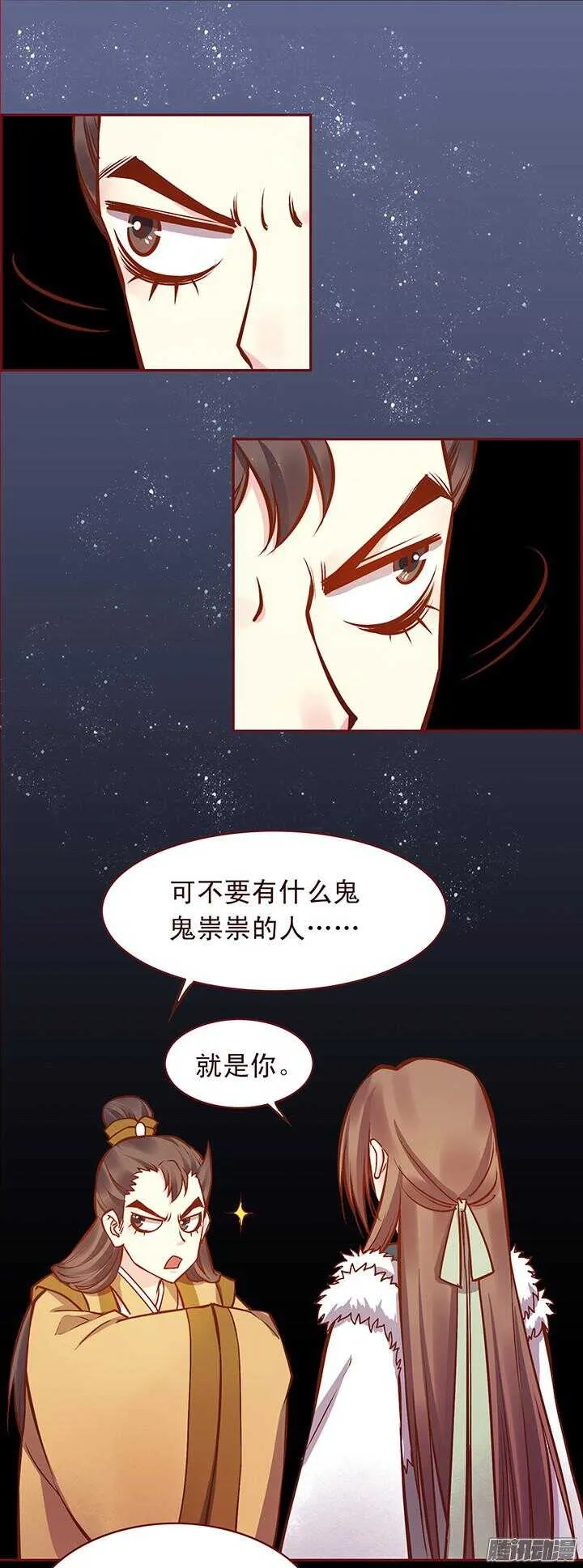 第116话 掌门迷路了 第1页