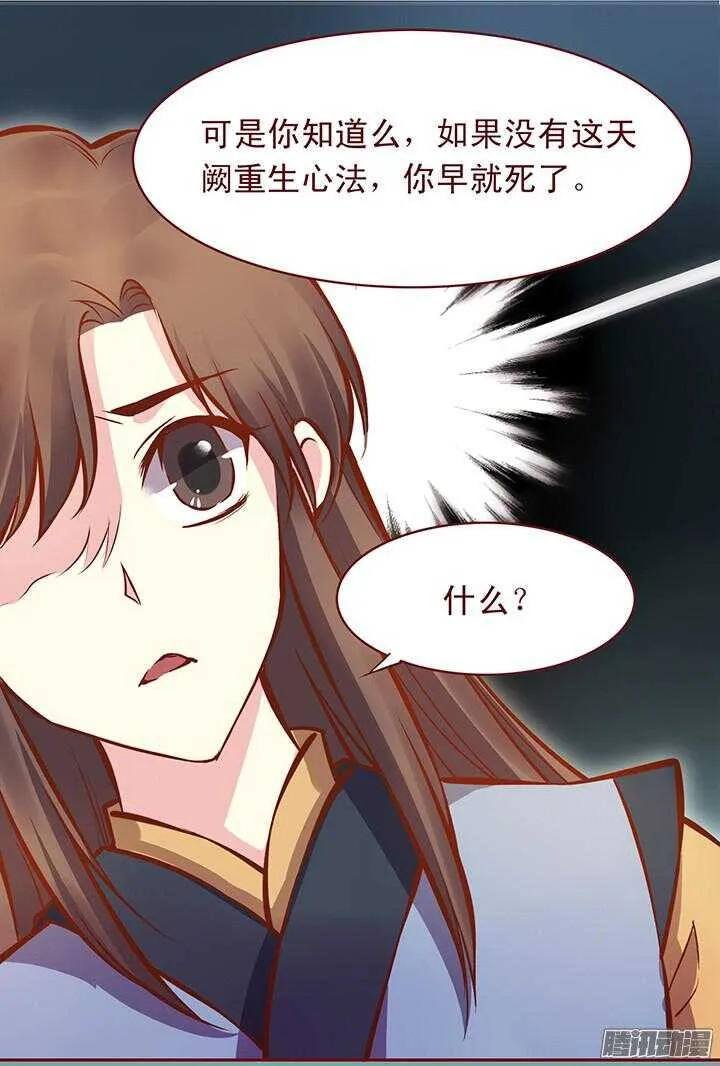 第119话 大局为重 第1页