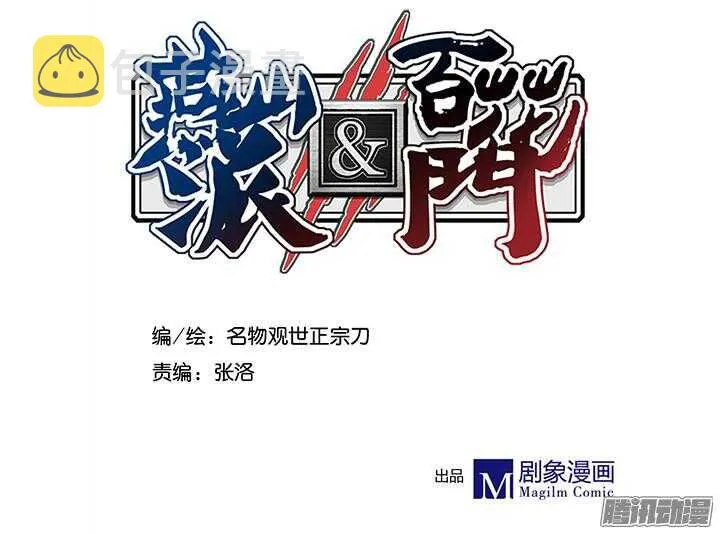 第119话 大局为重 第3页