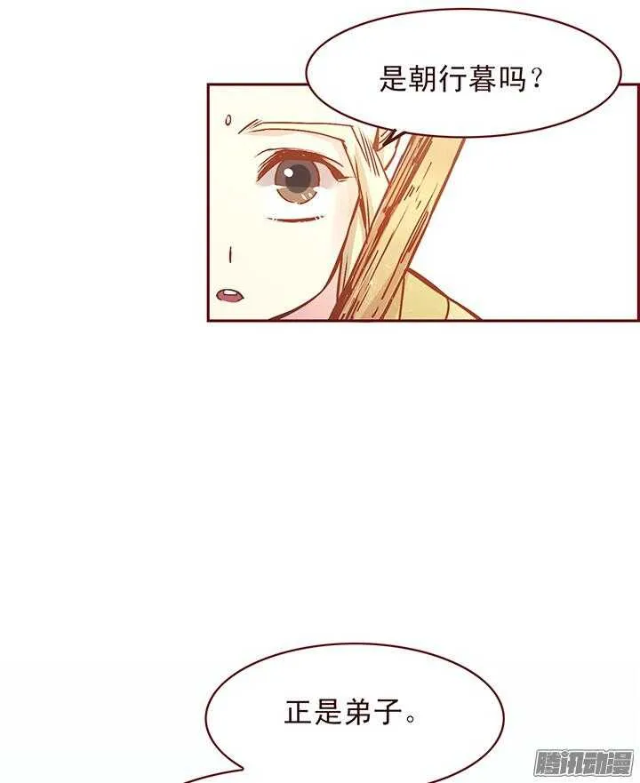 第119话 大局为重 第5页