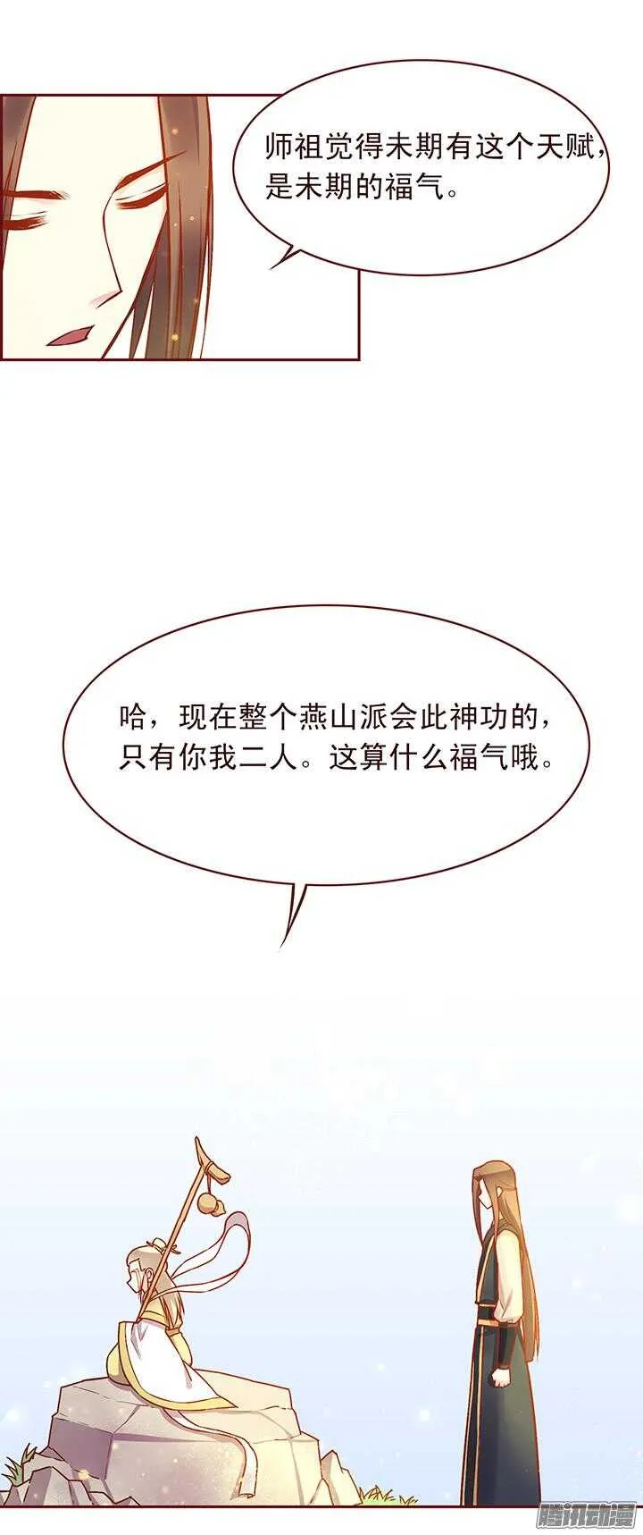 第119话 大局为重 第7页