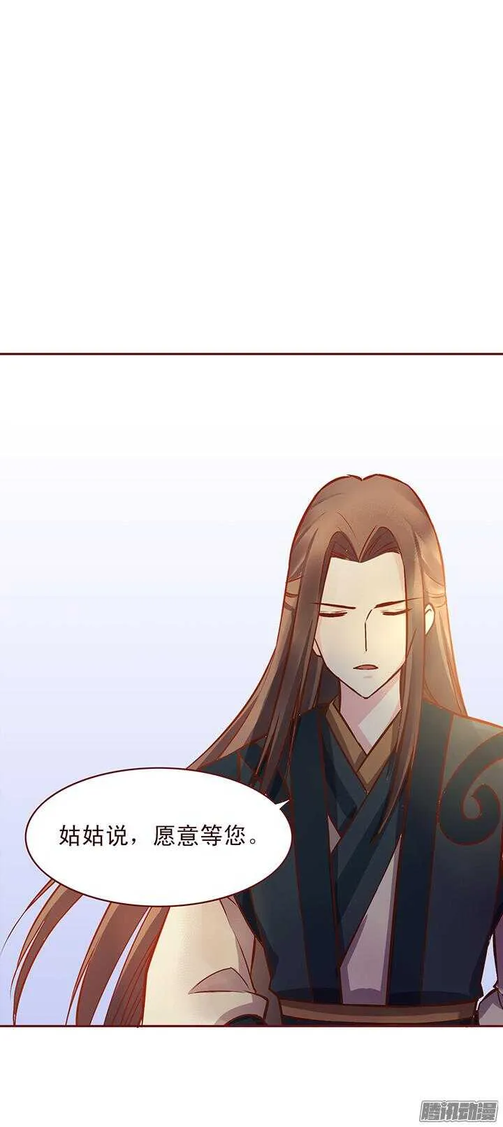 第119话 大局为重 第12页