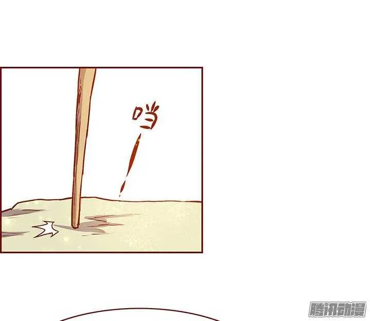 第119话 大局为重 第13页