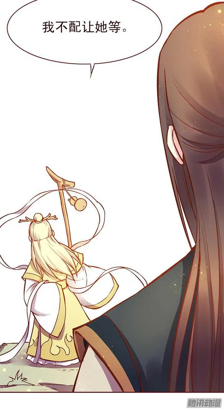 第119话 大局为重 第14页