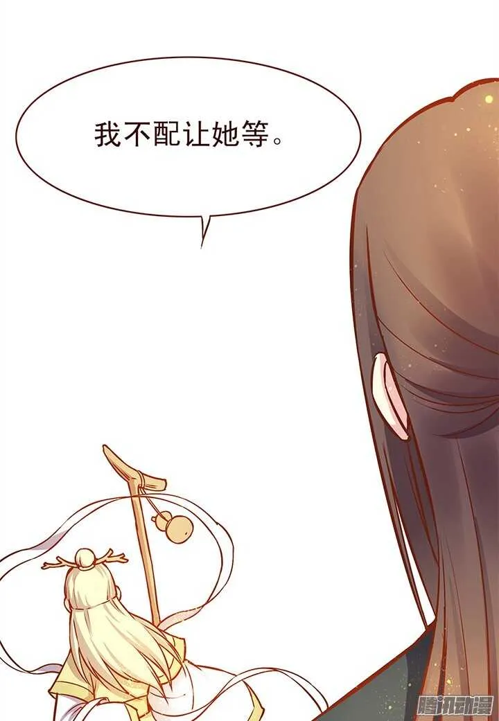 第120话 玉佩的秘密 第1页