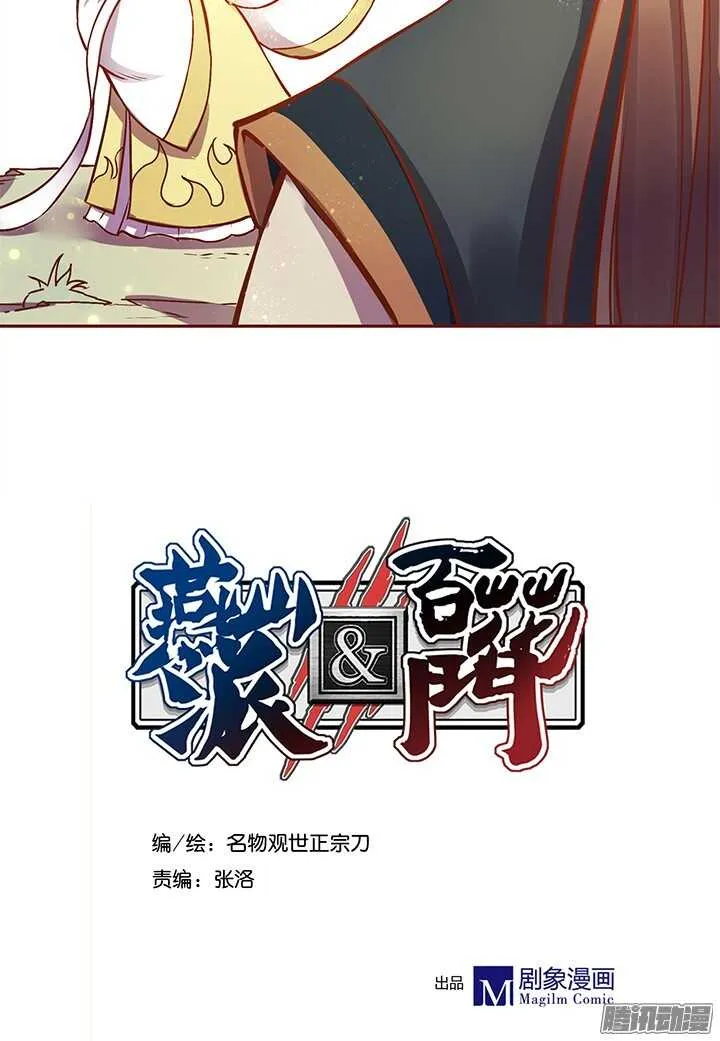 第120话 玉佩的秘密 第2页