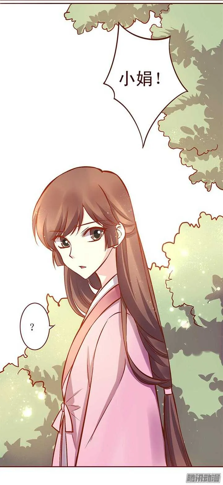 第120话 玉佩的秘密 第3页
