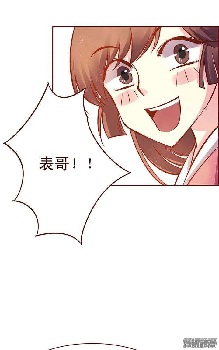 第120话 玉佩的秘密 第4页