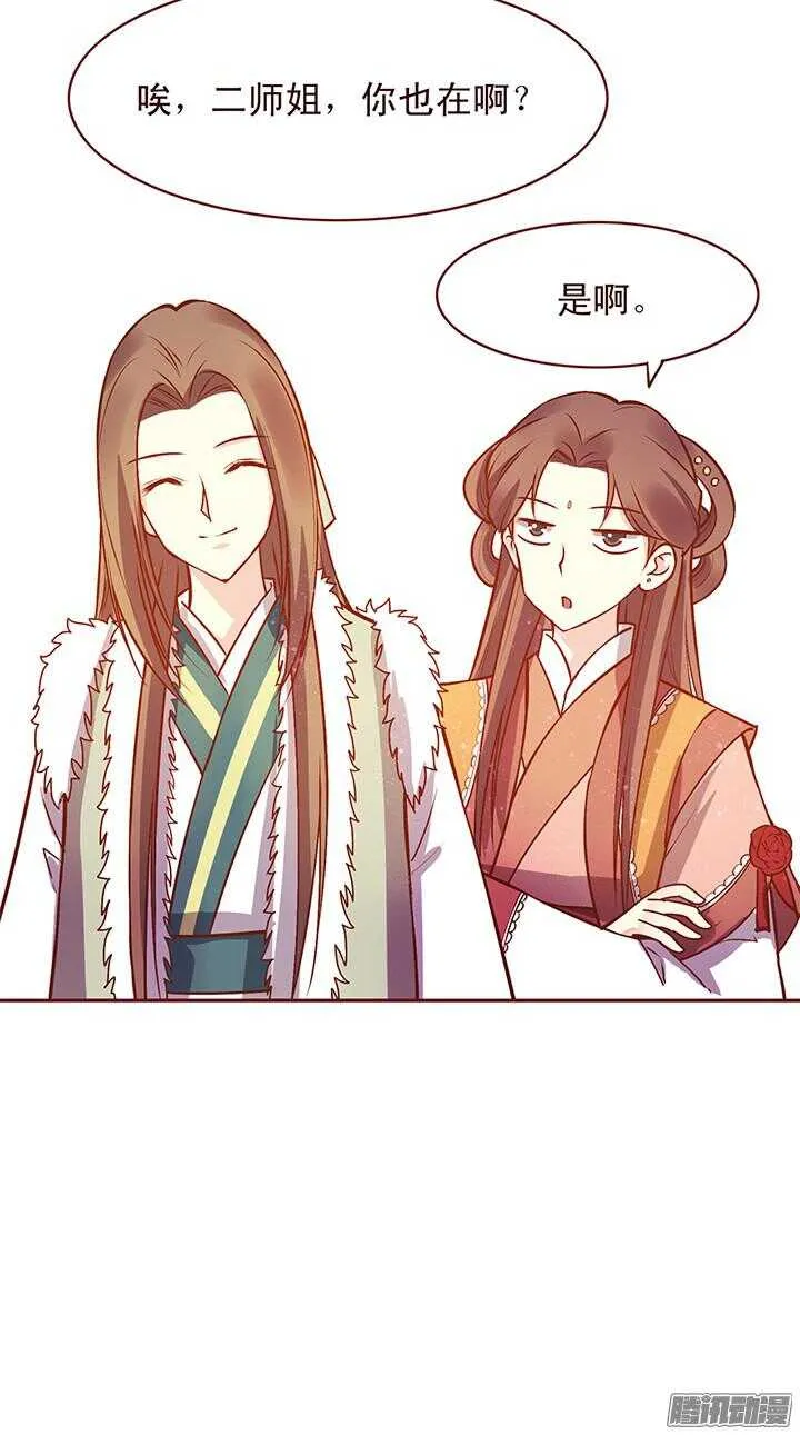 第120话 玉佩的秘密 第5页
