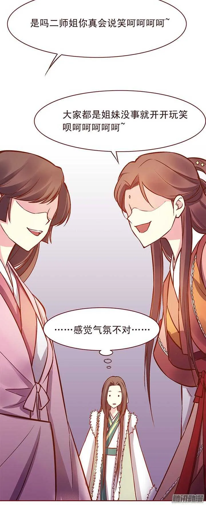 第120话 玉佩的秘密 第7页