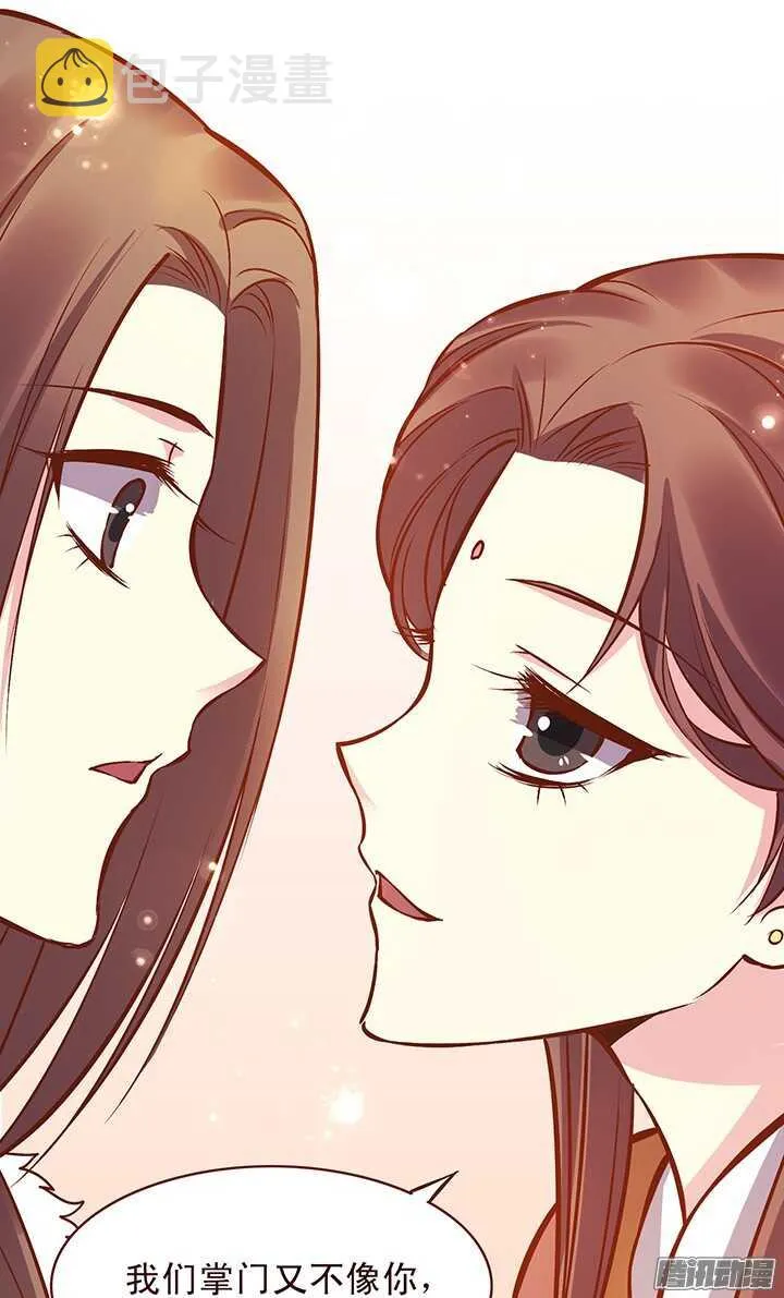 第120话 玉佩的秘密 第11页