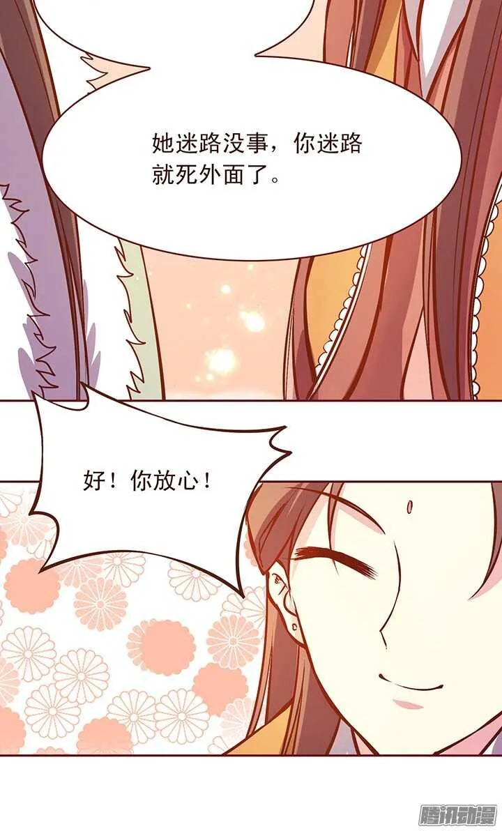 第120话 玉佩的秘密 第12页