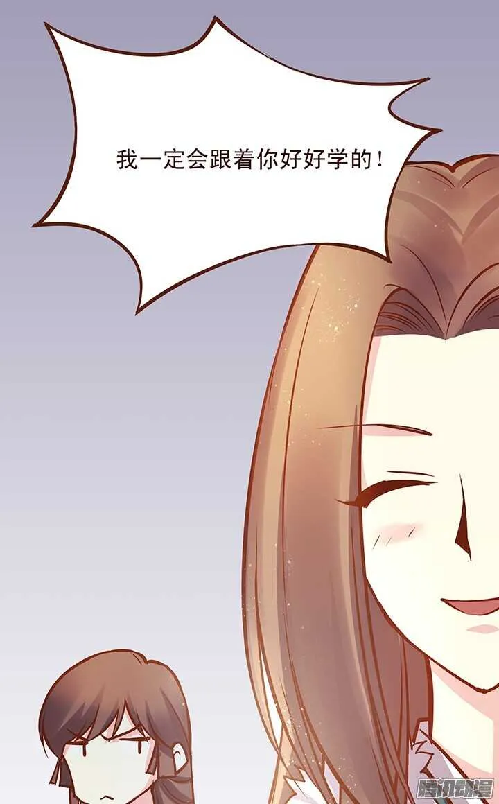 第120话 玉佩的秘密 第13页
