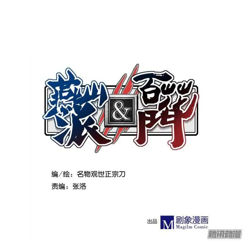 第122话 不吵架的情侣很奇怪嘛？！ 第3页