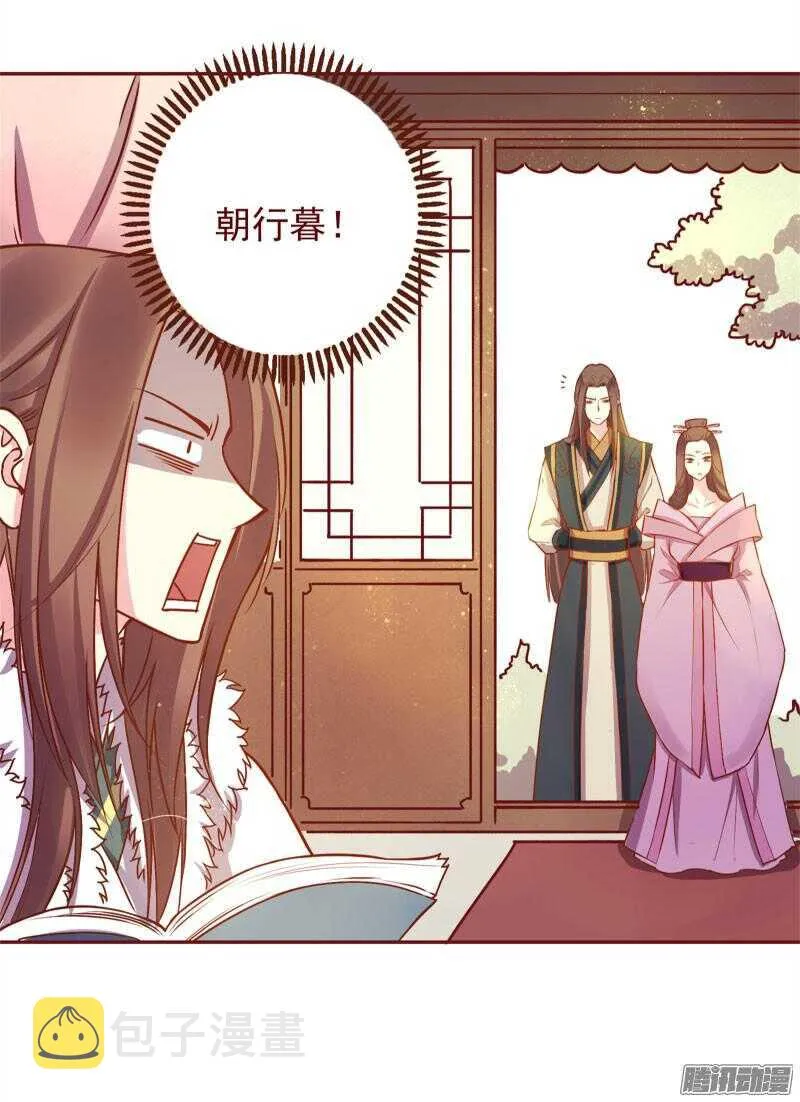 第122话 不吵架的情侣很奇怪嘛？！ 第5页