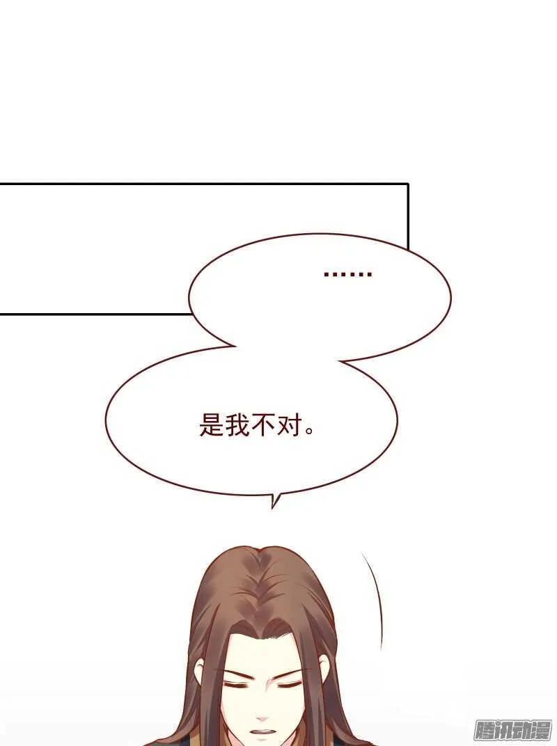 第122话 不吵架的情侣很奇怪嘛？！ 第7页