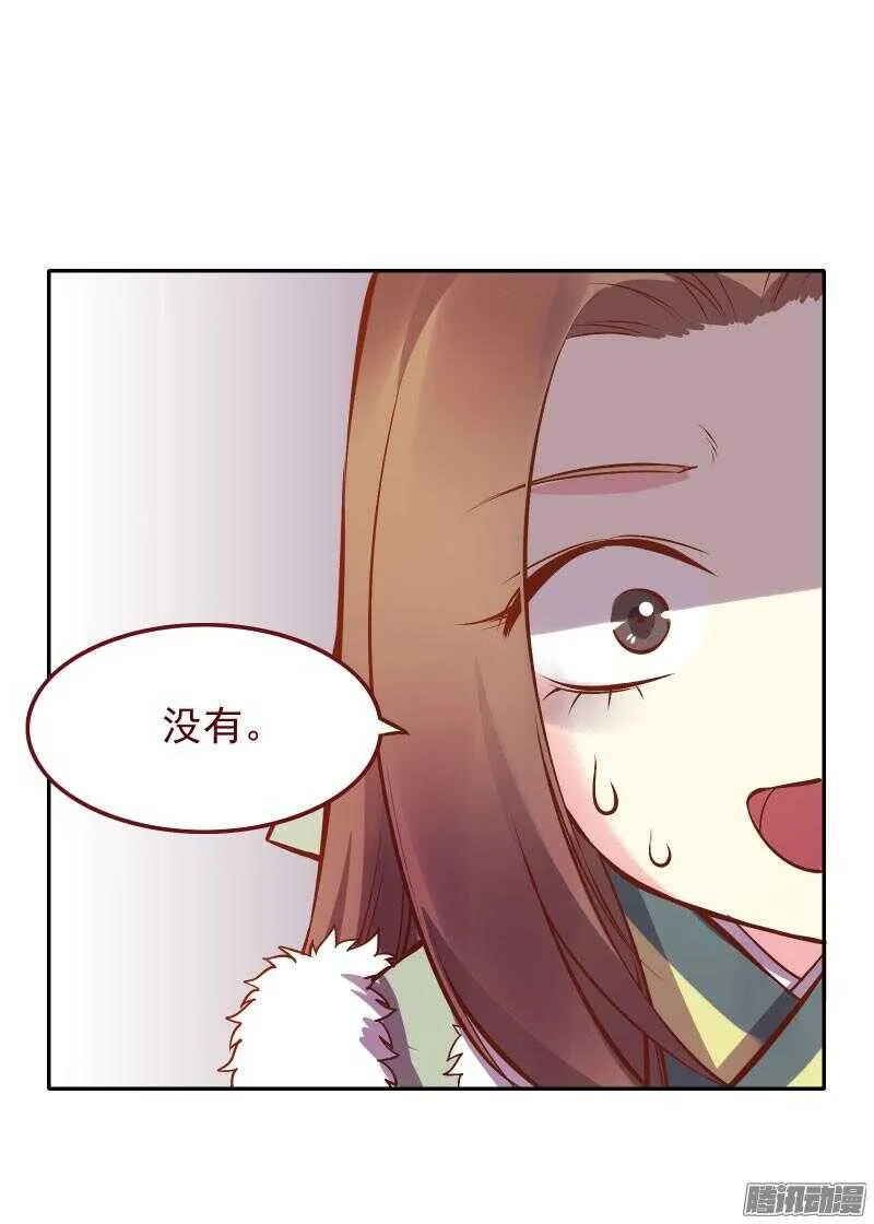 第122话 不吵架的情侣很奇怪嘛？！ 第10页