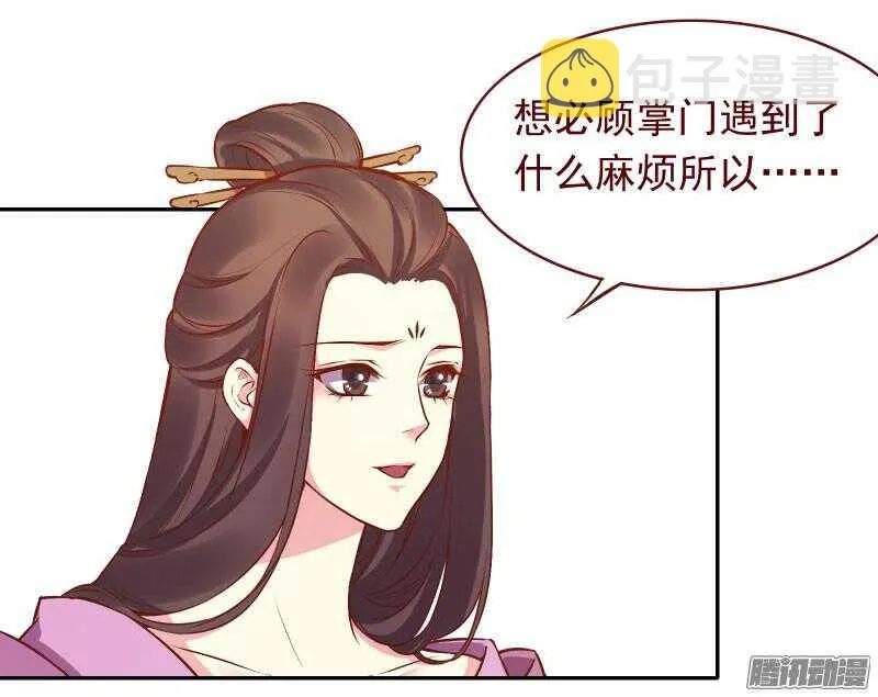 第122话 不吵架的情侣很奇怪嘛？！ 第12页