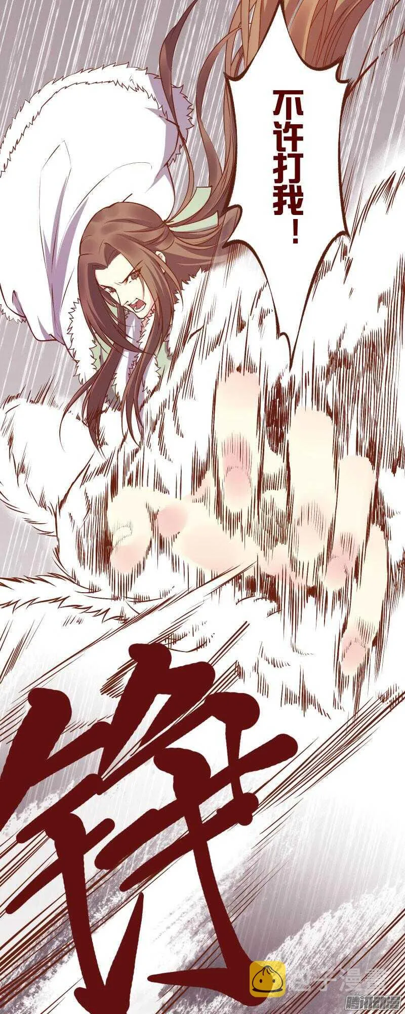 第123话 我男朋友难道喜欢男人？ 第2页
