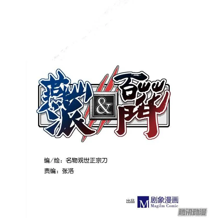 第123话 我男朋友难道喜欢男人？ 第4页
