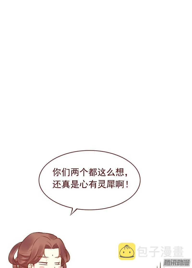 第123话 我男朋友难道喜欢男人？ 第19页