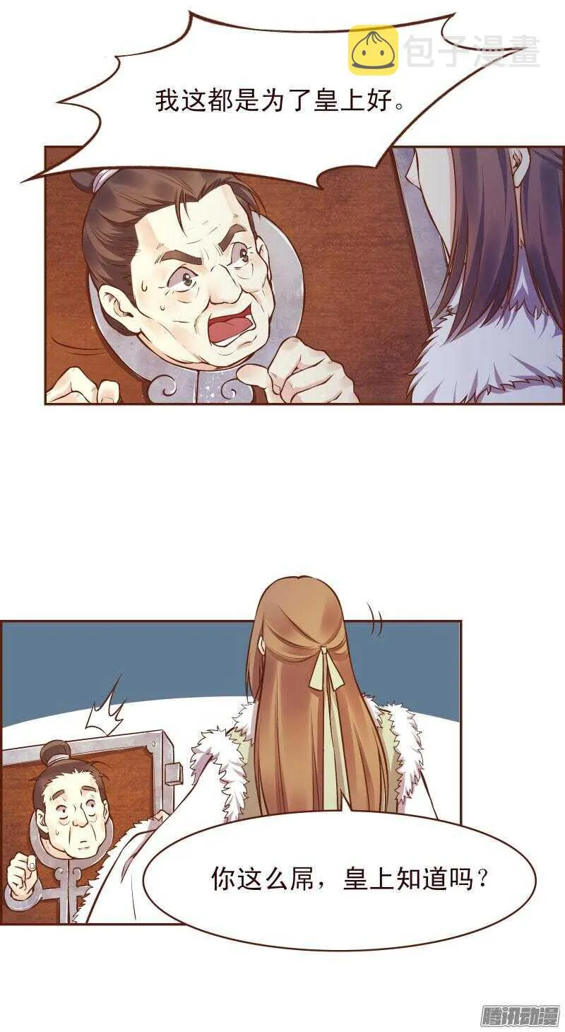 第124话 如何哄女朋友 第1页