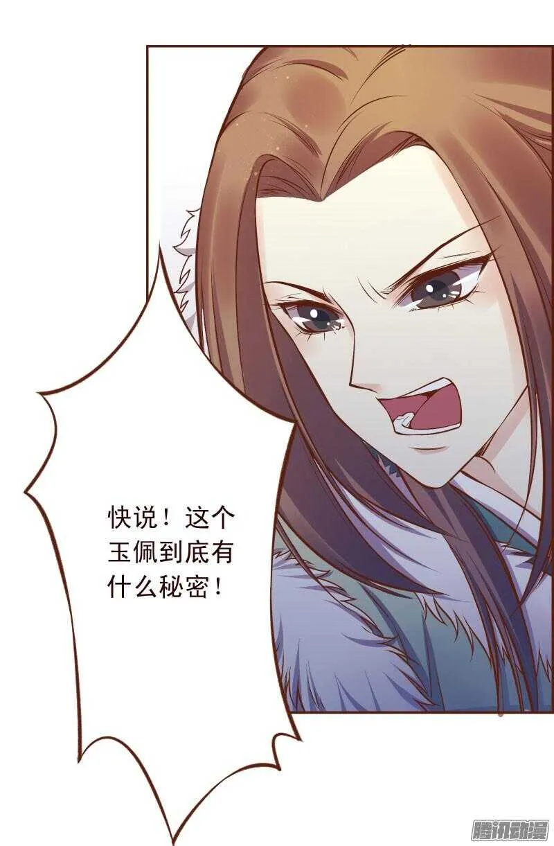 第124话 如何哄女朋友 第2页