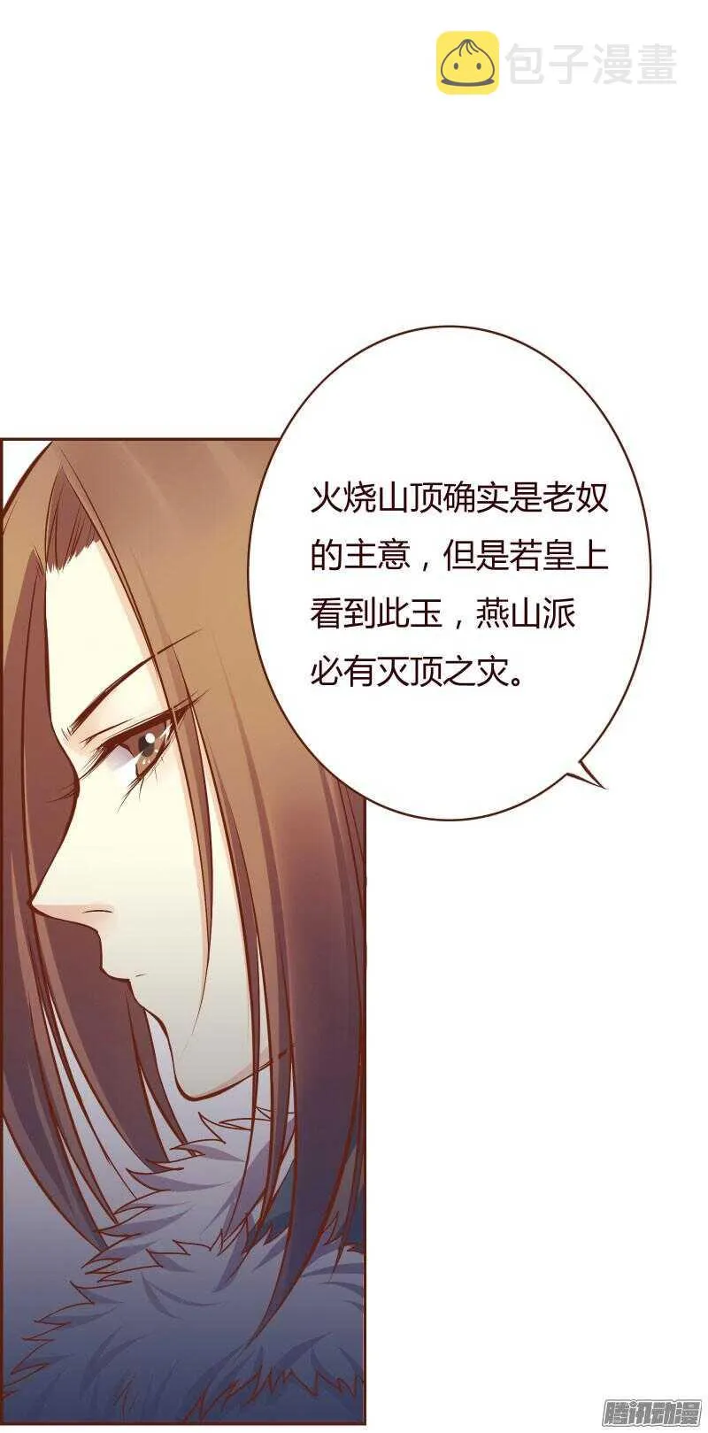 第124话 如何哄女朋友 第4页