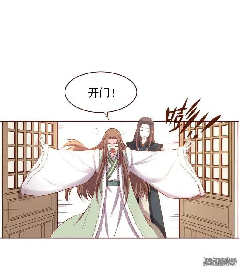 第124话 如何哄女朋友 第9页
