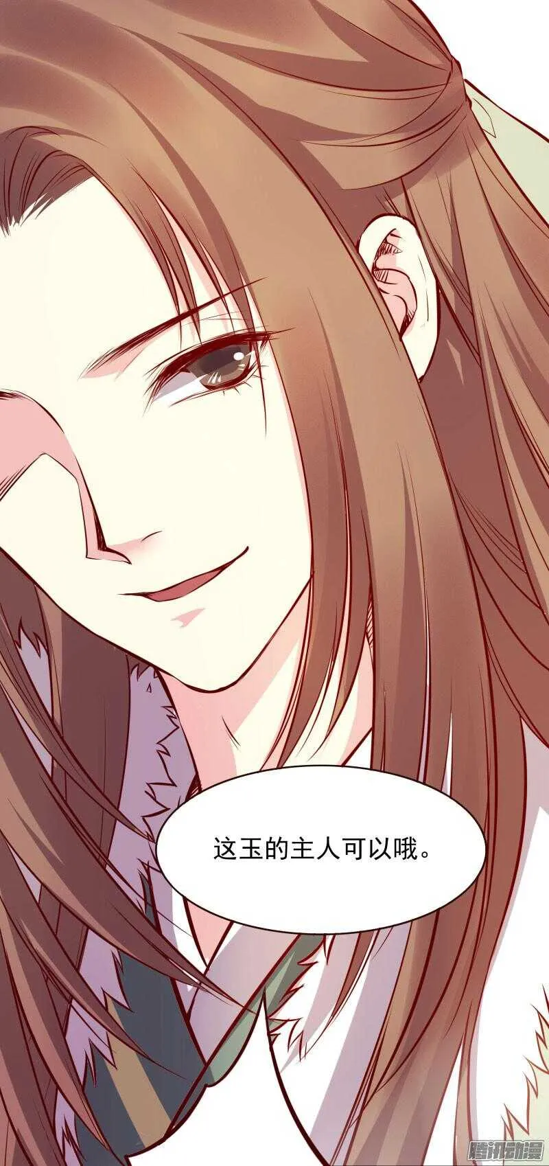 第124话 如何哄女朋友 第17页