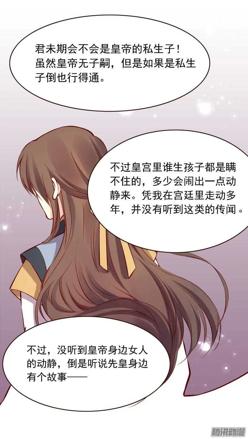 第125话 情侣吵架都是骗人的 第1页