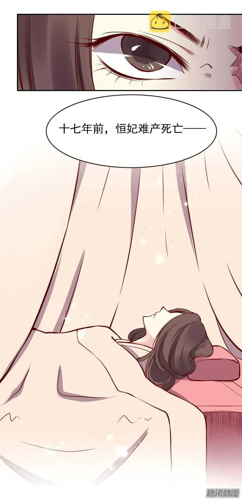 第125话 情侣吵架都是骗人的 第2页