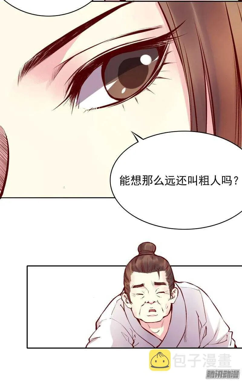 第125话 情侣吵架都是骗人的 第6页
