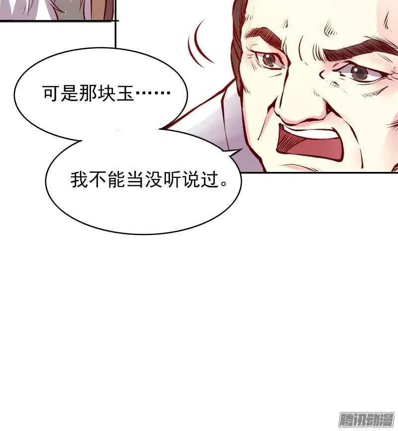 第125话 情侣吵架都是骗人的 第11页