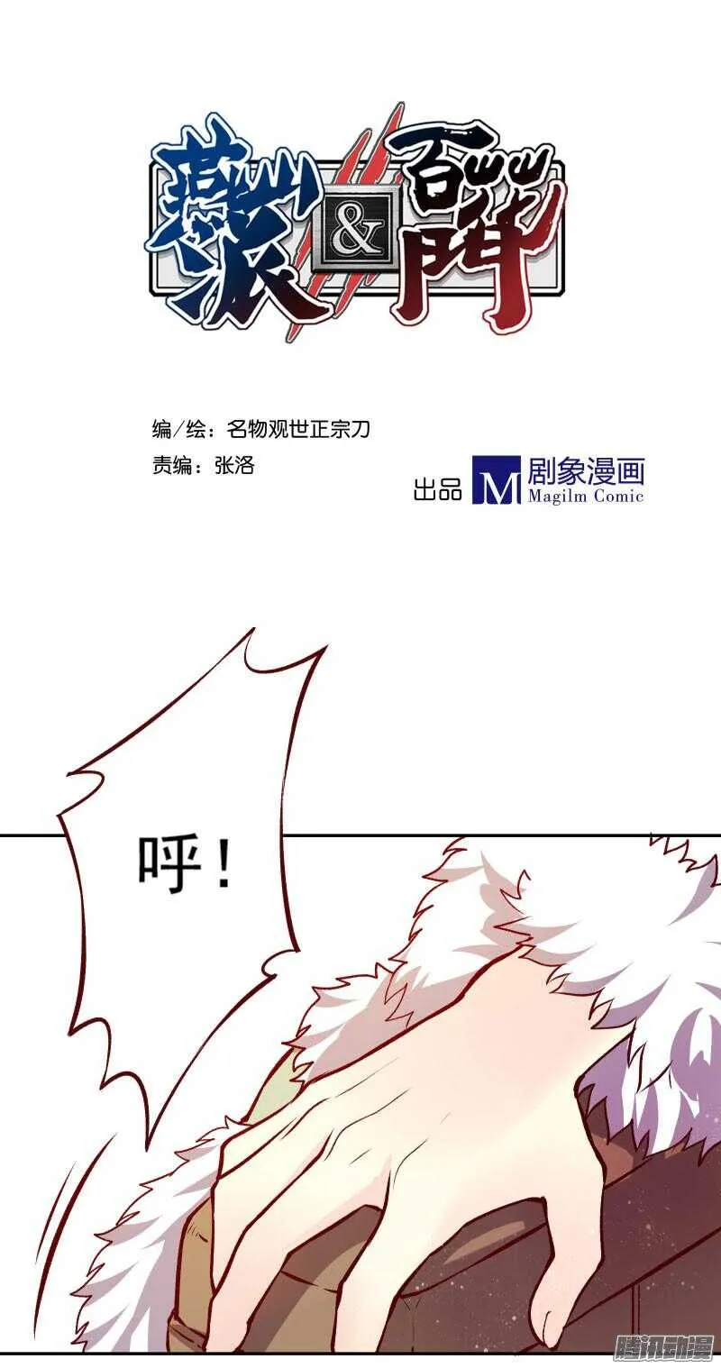 第126话 冷冷的狗粮拍打在脸上 第1页