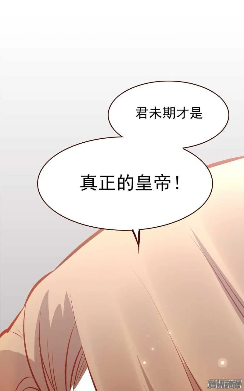 第126话 冷冷的狗粮拍打在脸上 第5页