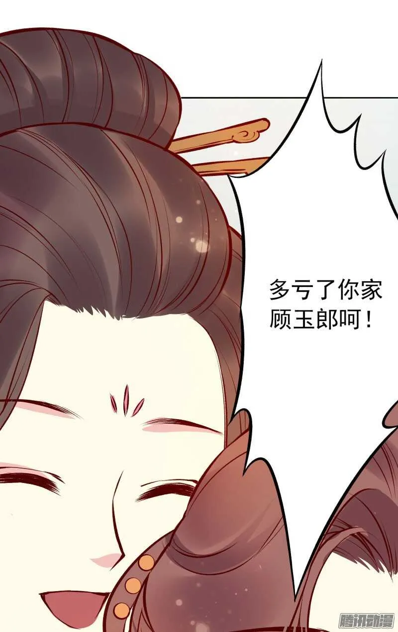 第126话 冷冷的狗粮拍打在脸上 第10页