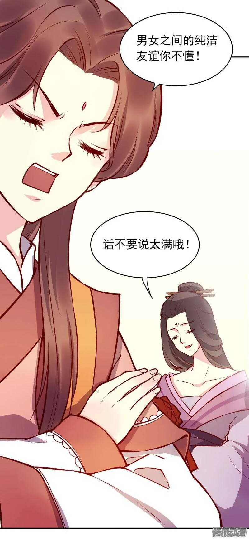 第126话 冷冷的狗粮拍打在脸上 第13页