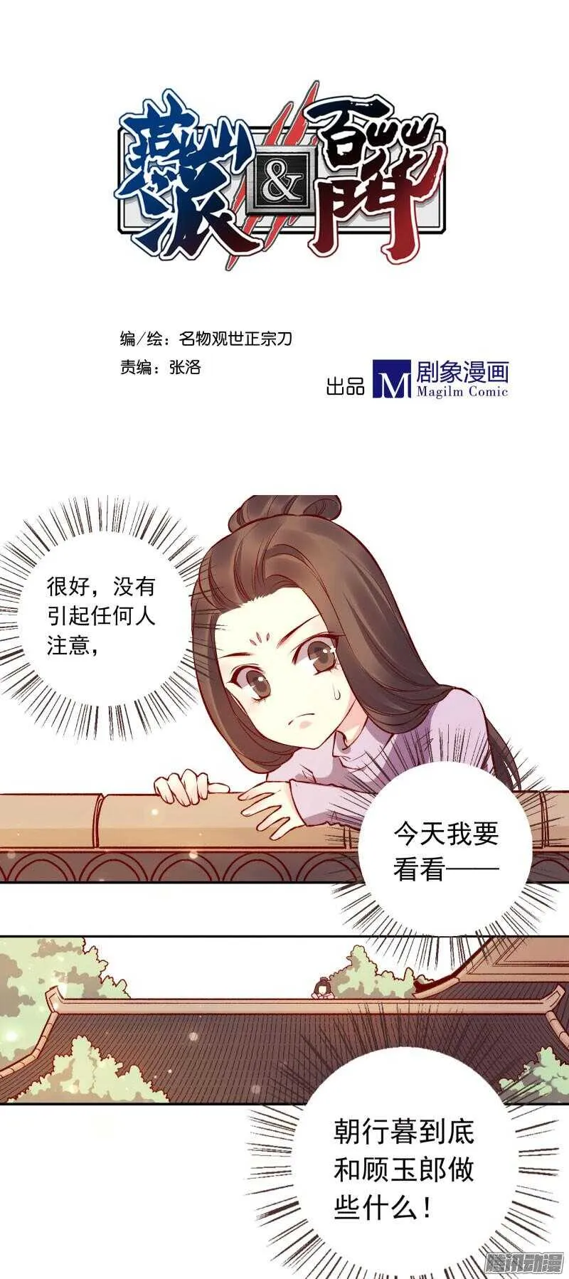 第127话 留宿 第1页