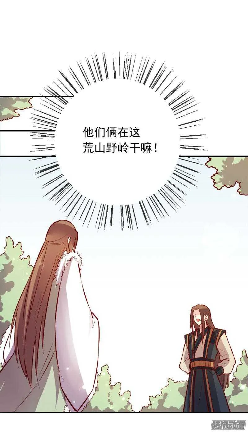 第127话 留宿 第8页