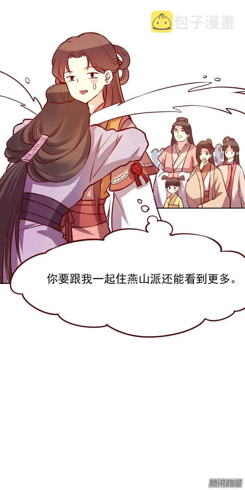 第127话 留宿 第15页