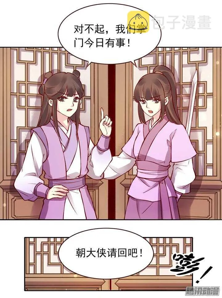 第128话 入赘纷争 第1页