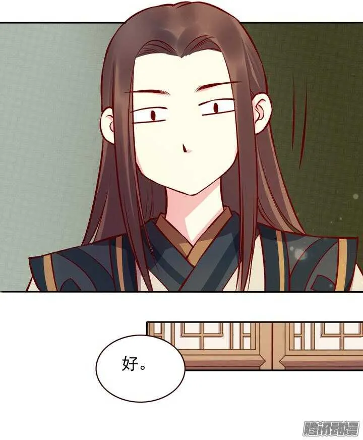 第128话 入赘纷争 第2页